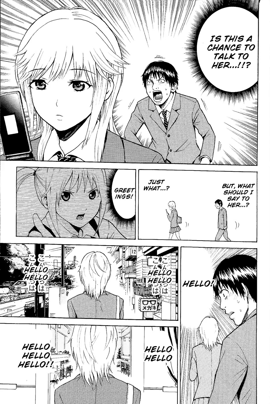 Wagatsuma-san wa Ore no Yome Chapter 1.1 page 36 - Vol.1 Chapter 1: Aoshima's burning.