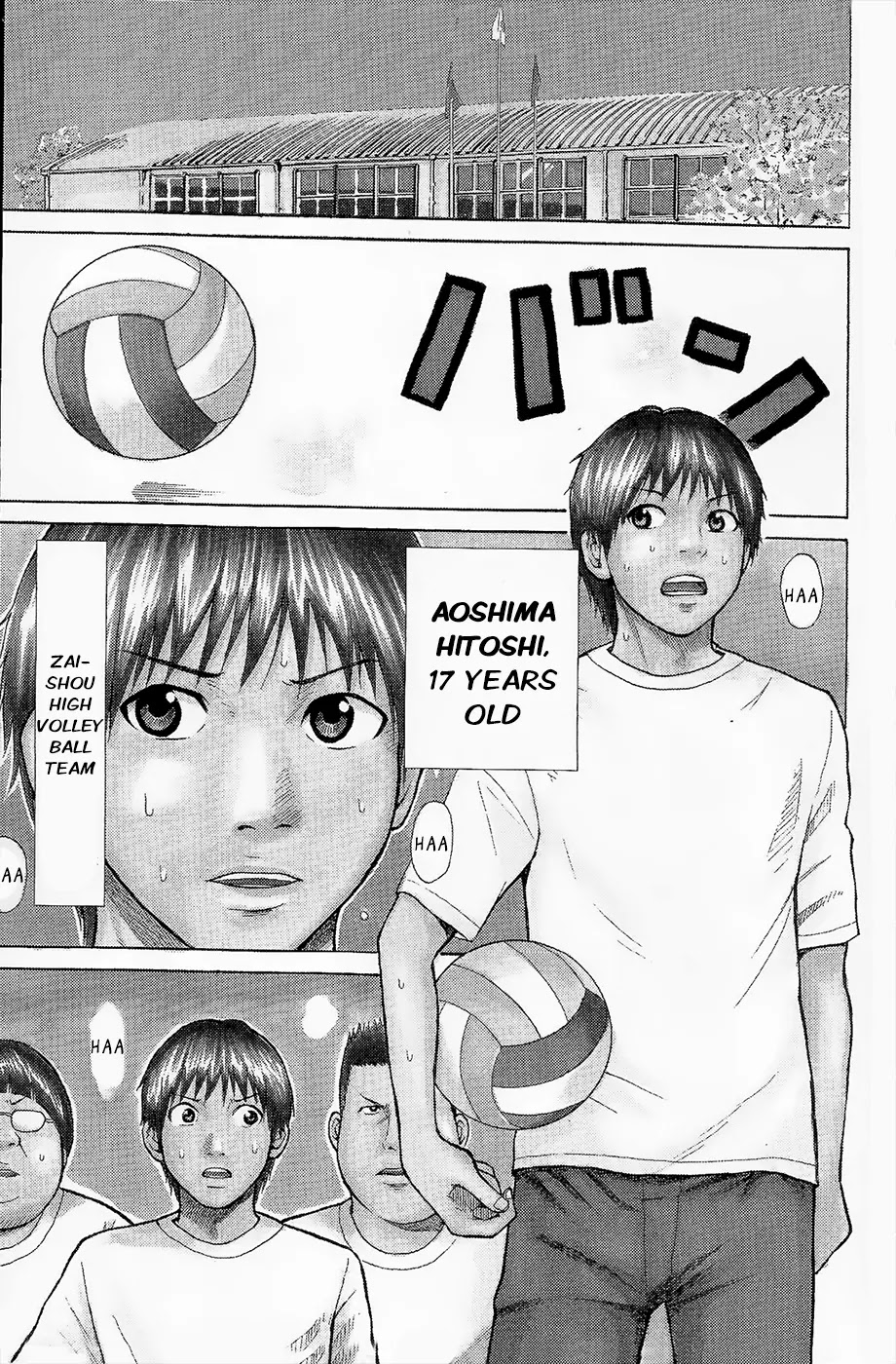 Wagatsuma-san wa Ore no Yome Chapter 1.1 page 8 - Vol.1 Chapter 1: Aoshima's burning.
