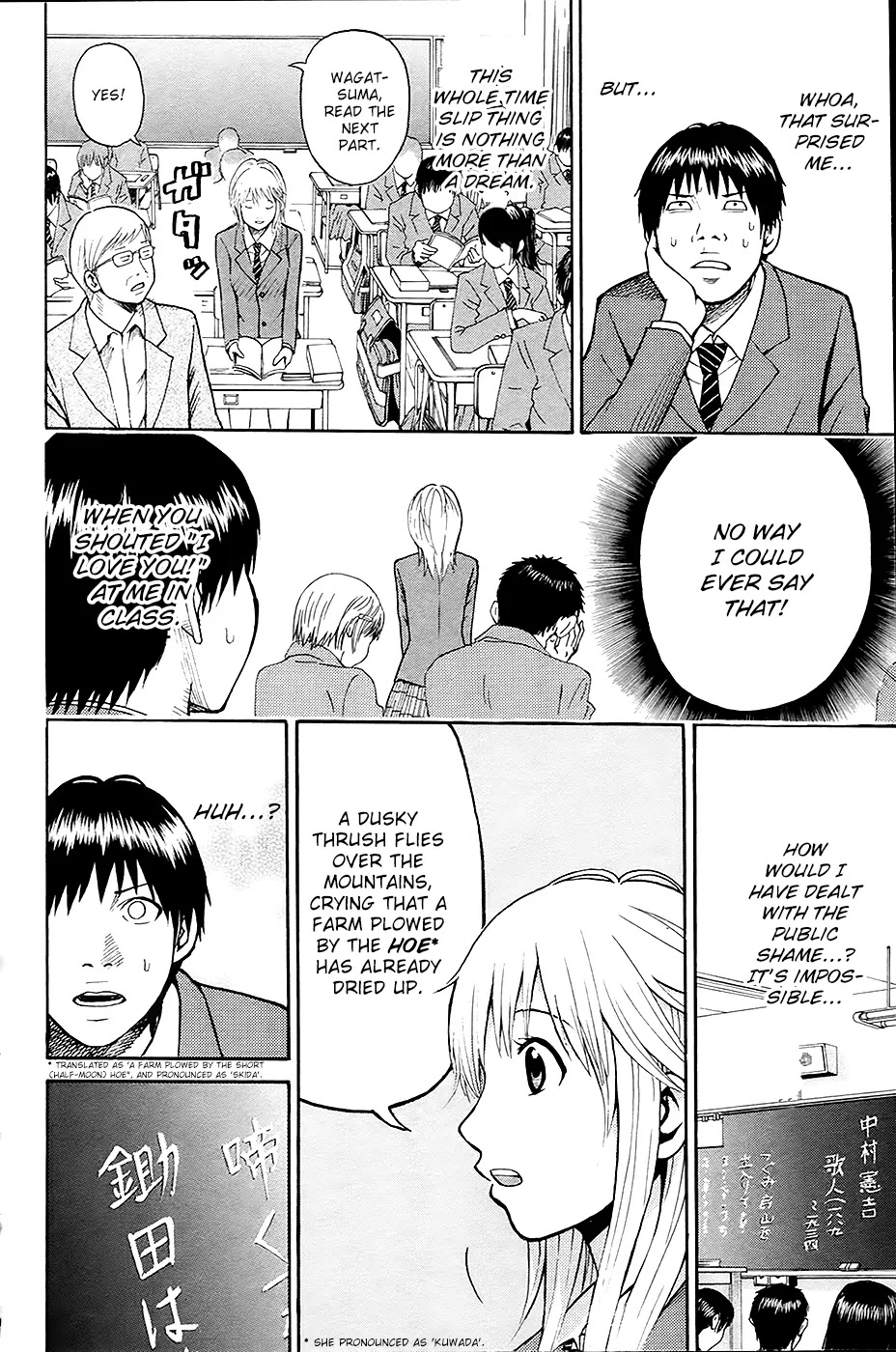 Wagatsuma-san wa Ore no Yome Chapter 1.2 page 23 - Vol.1 Chapter 2: Complete Control