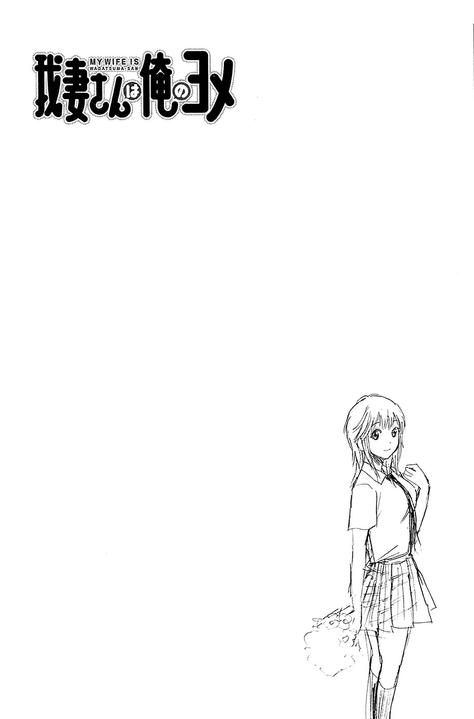 Wagatsuma-san wa Ore no Yome Chapter 1.2 page 37 - Vol.1 Chapter 2: Complete Control
