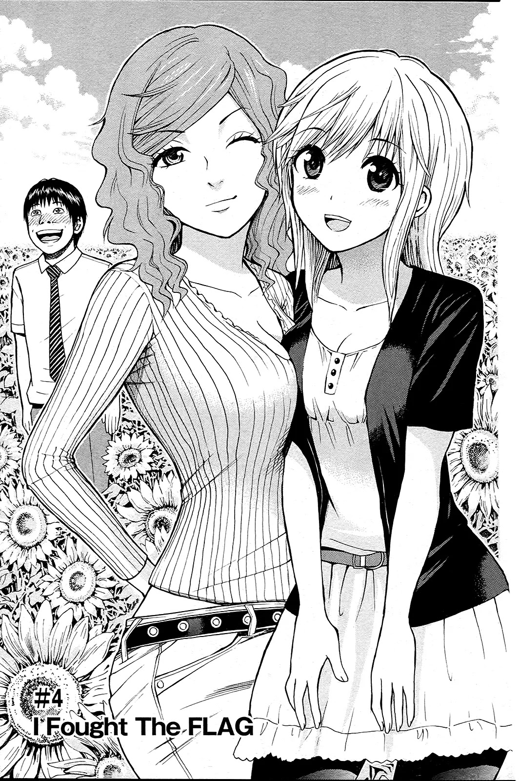 Wagatsuma-san wa Ore no Yome Chapter 1.4 page 2 - Vol.1 Chapter 4: I Fought the Flag