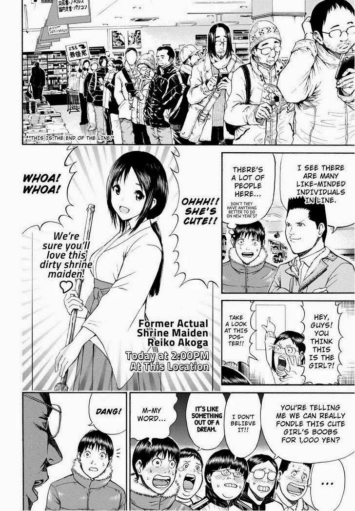 Wagatsuma-san wa Ore no Yome Chapter 10.60 page 12 - Vol.10 Chapter 60: Brand New Event