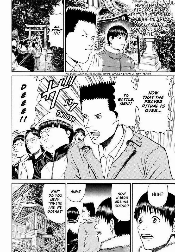 Wagatsuma-san wa Ore no Yome Chapter 10.60 page 6 - Vol.10 Chapter 60: Brand New Event
