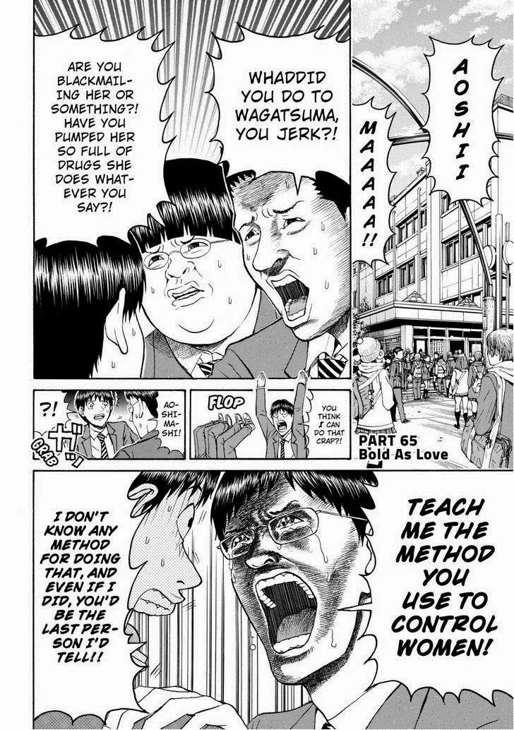 Wagatsuma-san wa Ore no Yome Chapter 10.65 page 2 - Vol.10 Chapter 65: Bold As Love