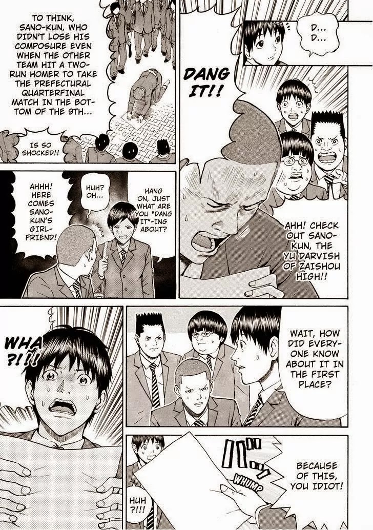 Wagatsuma-san wa Ore no Yome Chapter 10.65 page 3 - Vol.10 Chapter 65: Bold As Love