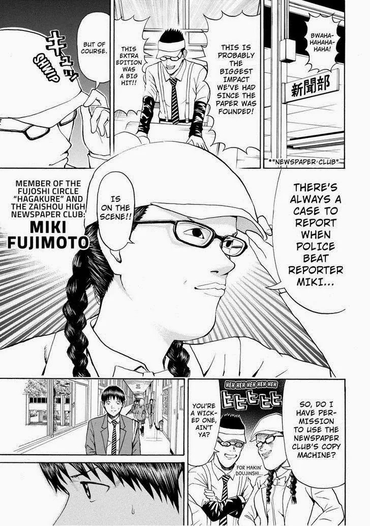 Wagatsuma-san wa Ore no Yome Chapter 10.65 page 5 - Vol.10 Chapter 65: Bold As Love
