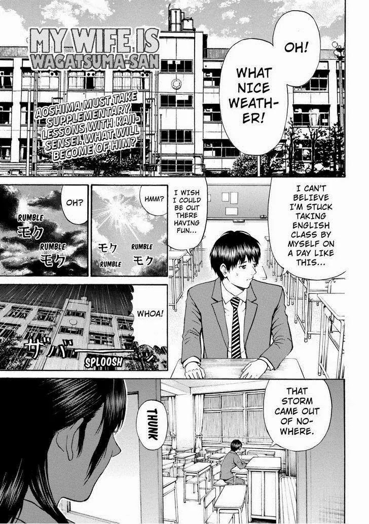 Wagatsuma-san wa Ore no Yome Chapter 11.74 page 1 - Vol.11 Chapter 74: Wild Teacher