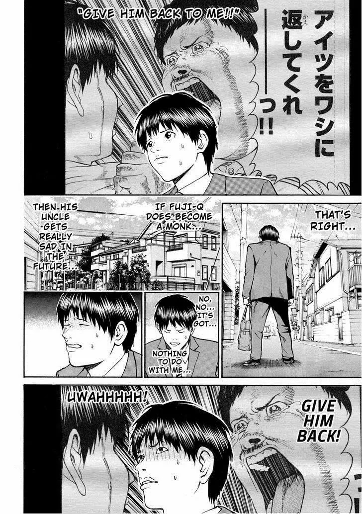 Wagatsuma-san wa Ore no Yome Chapter 11.75 page 12 - Vol.11 Chapter 75: Buddhist Now