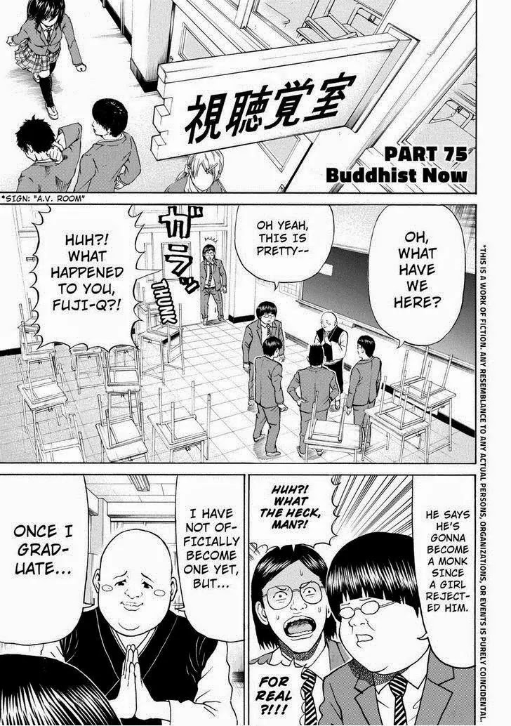 Wagatsuma-san wa Ore no Yome Chapter 11.75 page 3 - Vol.11 Chapter 75: Buddhist Now