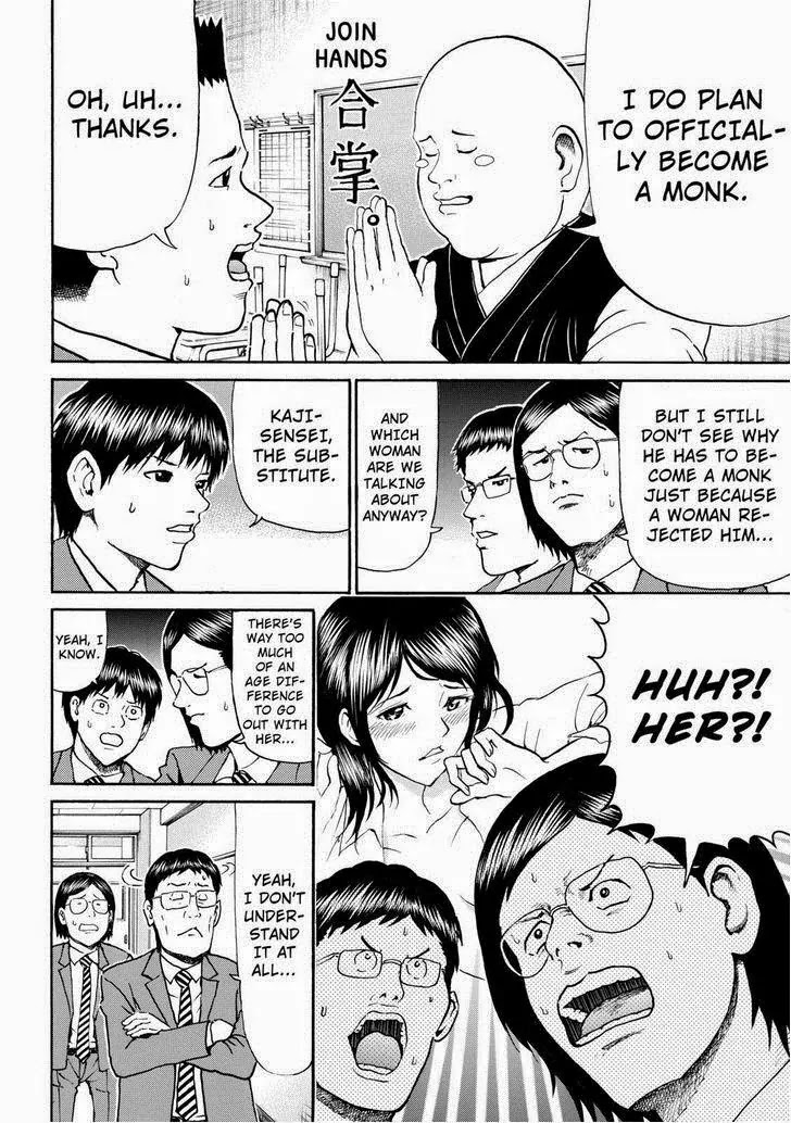 Wagatsuma-san wa Ore no Yome Chapter 11.75 page 4 - Vol.11 Chapter 75: Buddhist Now
