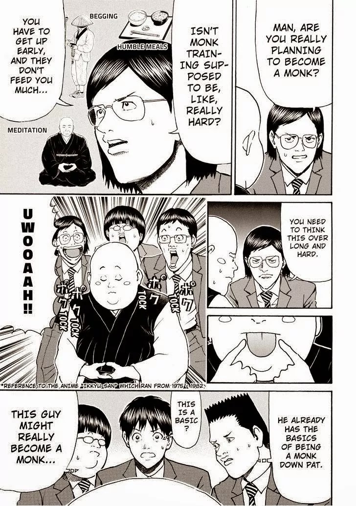 Wagatsuma-san wa Ore no Yome Chapter 11.75 page 5 - Vol.11 Chapter 75: Buddhist Now