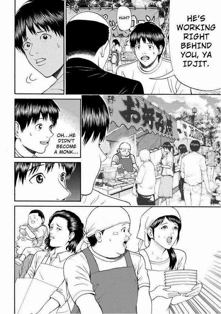Wagatsuma-san wa Ore no Yome Chapter 11.76 page 16 - Vol.11 Chapter 76: Enter The Cockman
