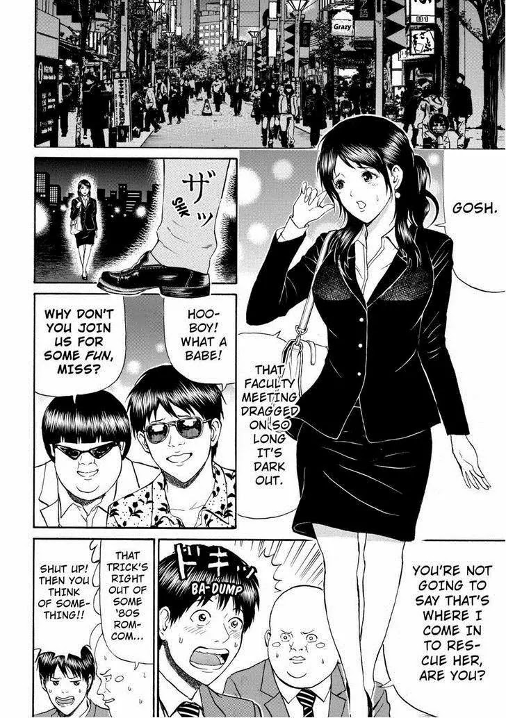 Wagatsuma-san wa Ore no Yome Chapter 11.76 page 6 - Vol.11 Chapter 76: Enter The Cockman