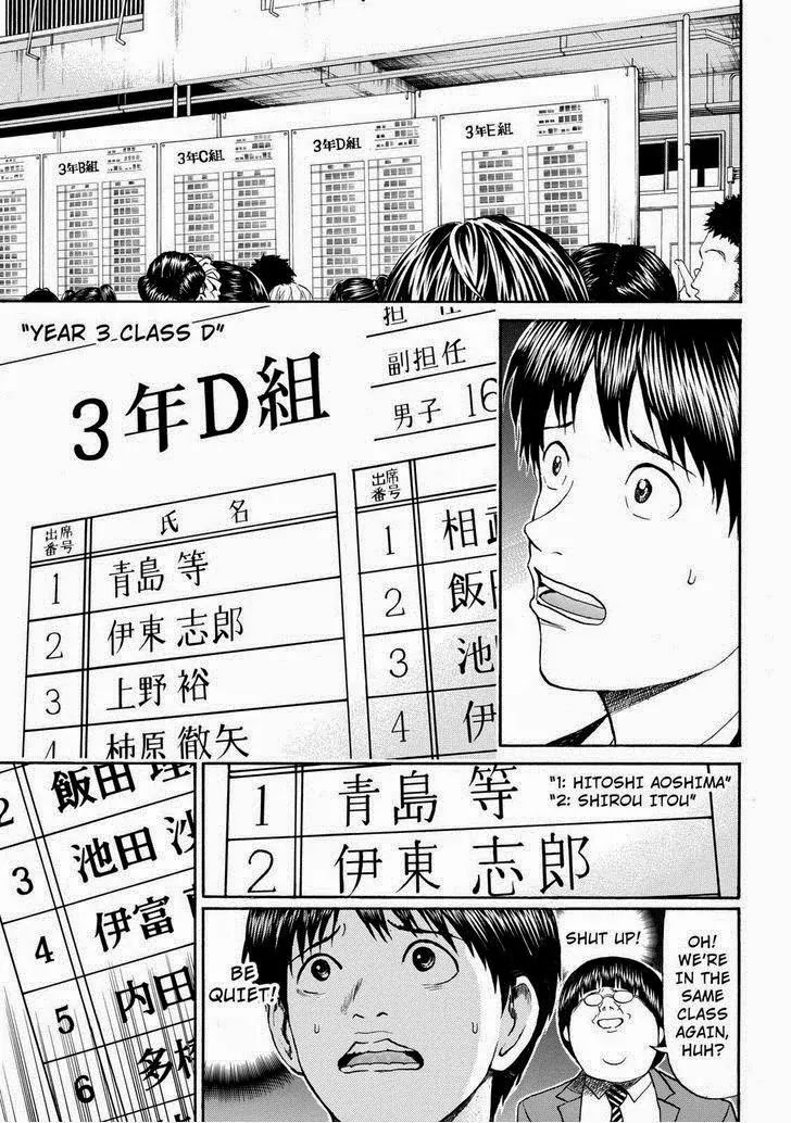 Wagatsuma-san wa Ore no Yome Chapter 11.77 page 11 - Vol.11 Chapter 77: How About This