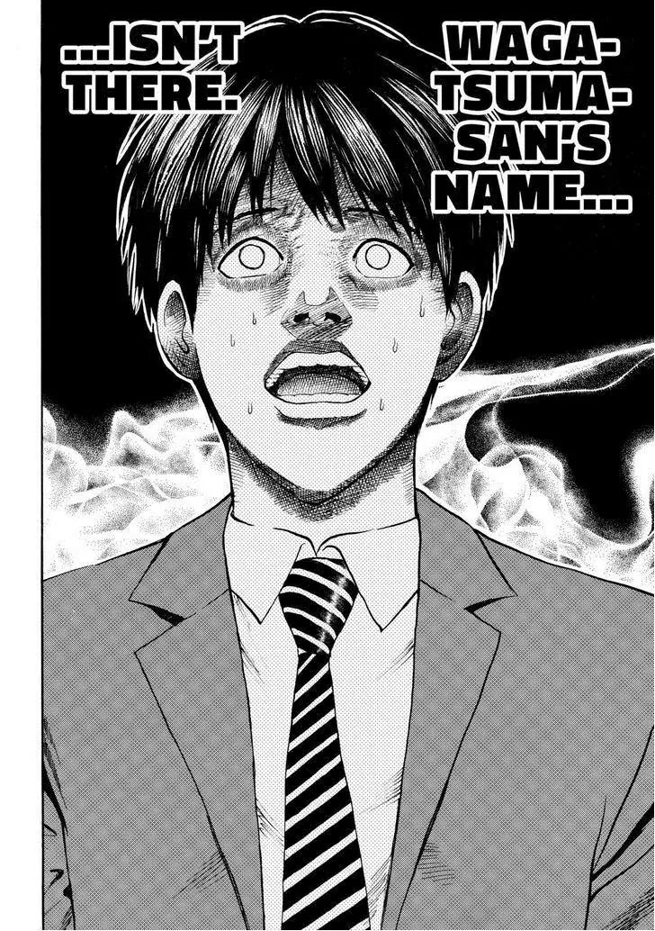Wagatsuma-san wa Ore no Yome Chapter 11.77 page 14 - Vol.11 Chapter 77: How About This
