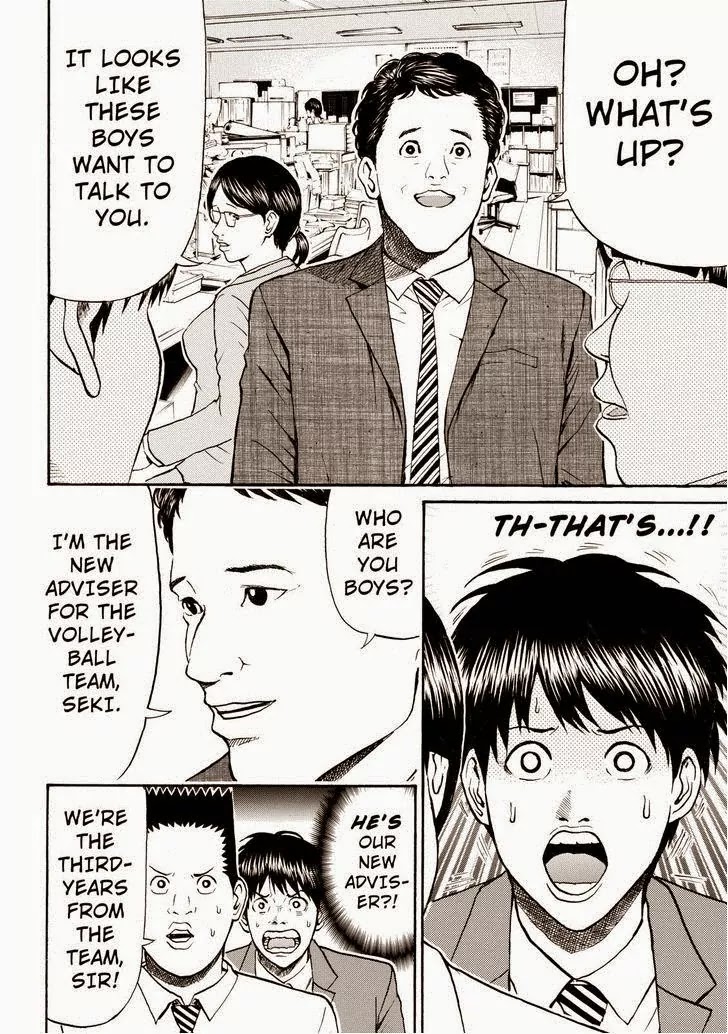 Wagatsuma-san wa Ore no Yome Chapter 11.78 page 18 - Vol.11 Chapter 78: Thriller
