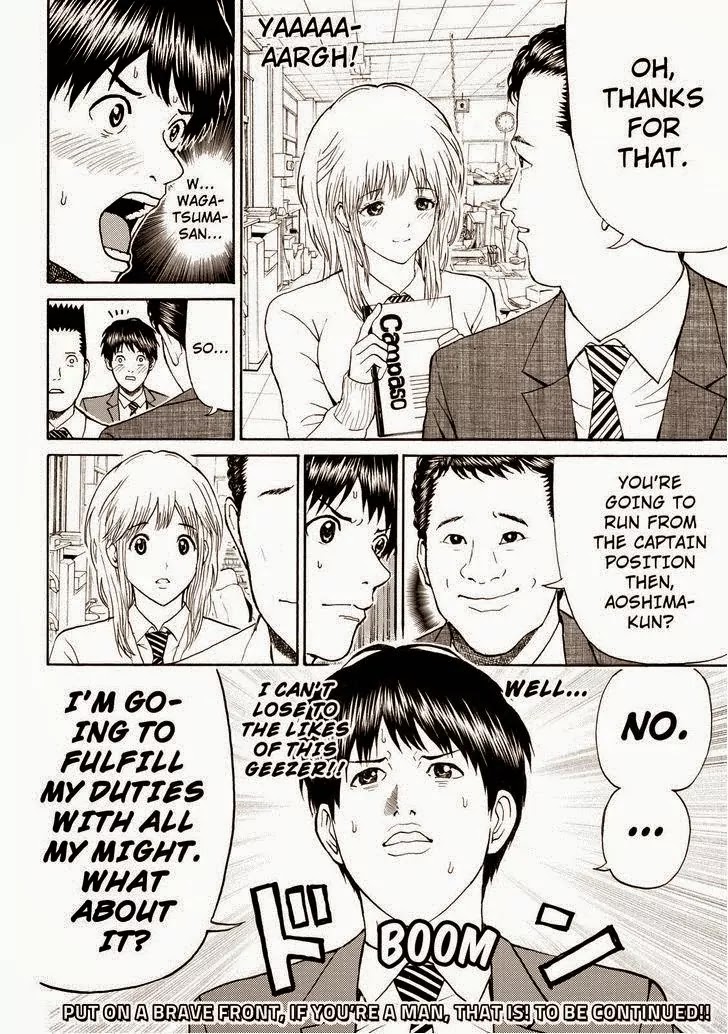 Wagatsuma-san wa Ore no Yome Chapter 11.78 page 20 - Vol.11 Chapter 78: Thriller