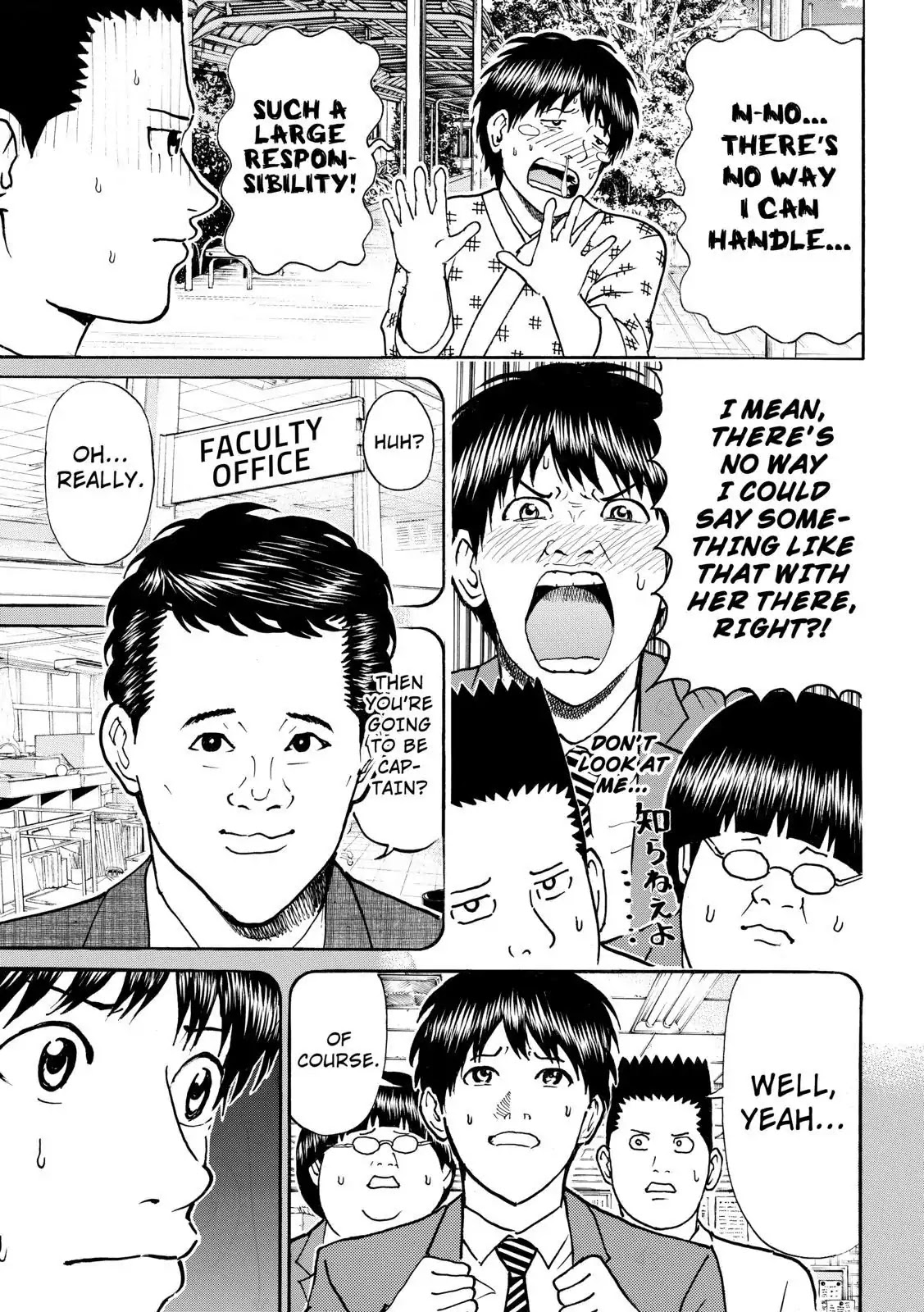 Wagatsuma-san wa Ore no Yome Chapter 11.79 page 5 - Vol.11 Chapter 79: Take No Prisoners