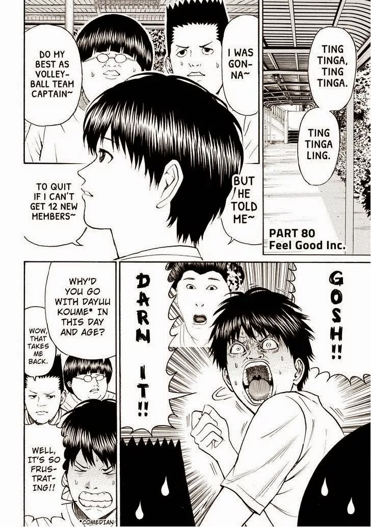 Wagatsuma-san wa Ore no Yome Vol.12 Chapter 80 page 4 - Vol.12 Chapter 80: Feel Good Inc.