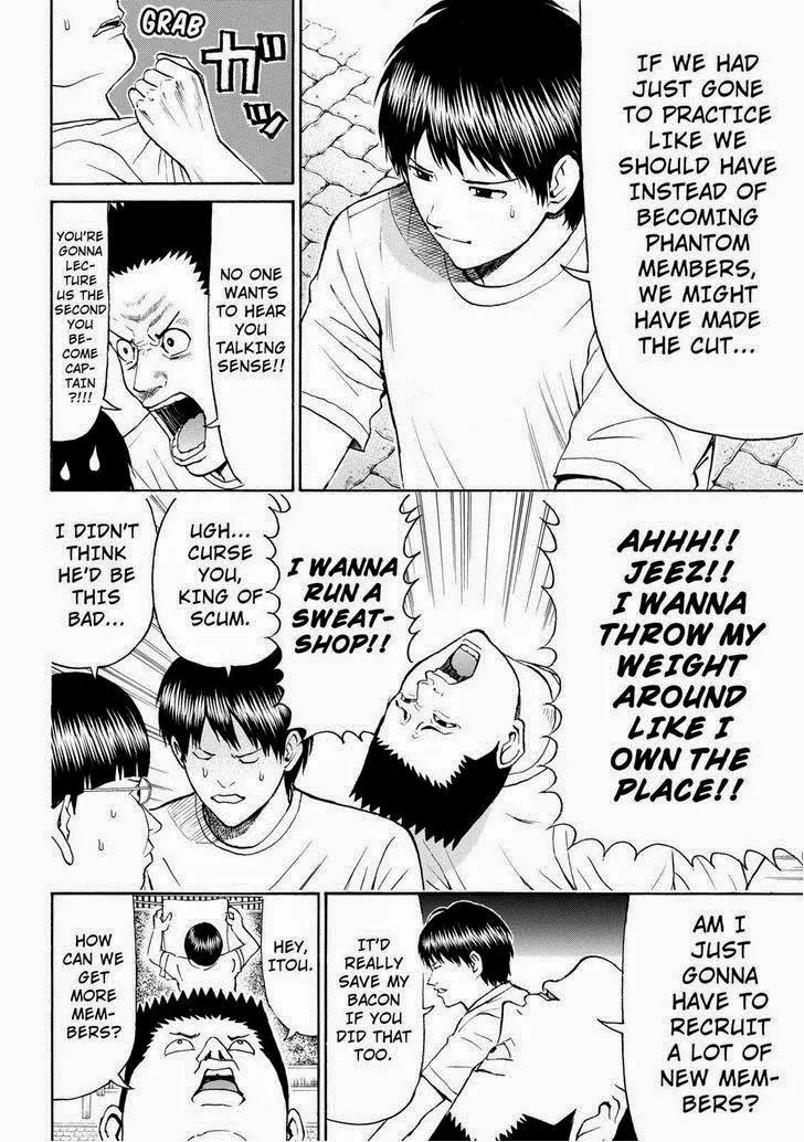 Wagatsuma-san wa Ore no Yome Vol.12 Chapter 80 page 6 - Vol.12 Chapter 80: Feel Good Inc.