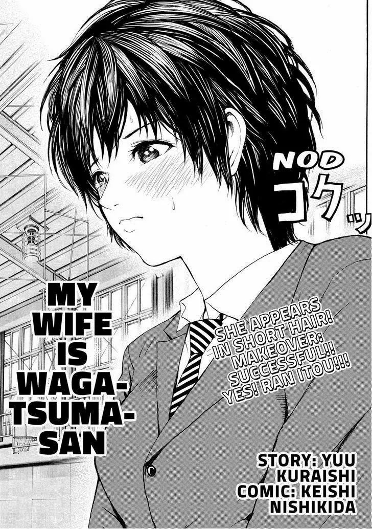 Wagatsuma-san wa Ore no Yome Chapter 12.81 page 3 - Vol.12 Chapter 81: Random Acess Memories