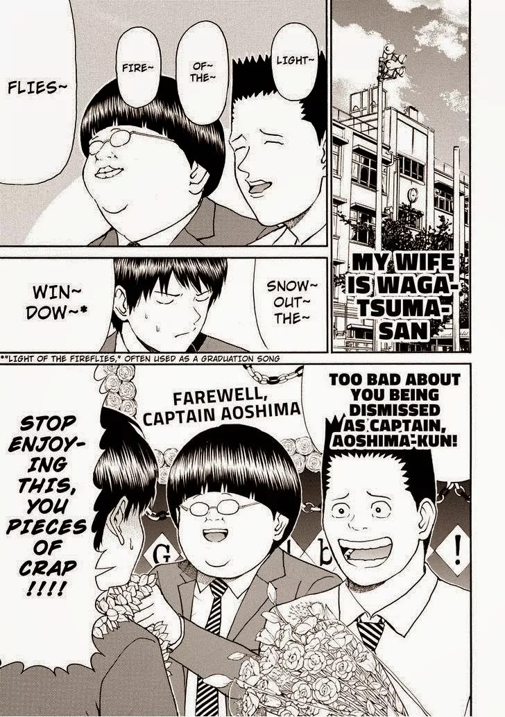 Wagatsuma-san wa Ore no Yome Chapter 12.82 page 1 - Vol.12 Chapter 82: Boldness In Bed