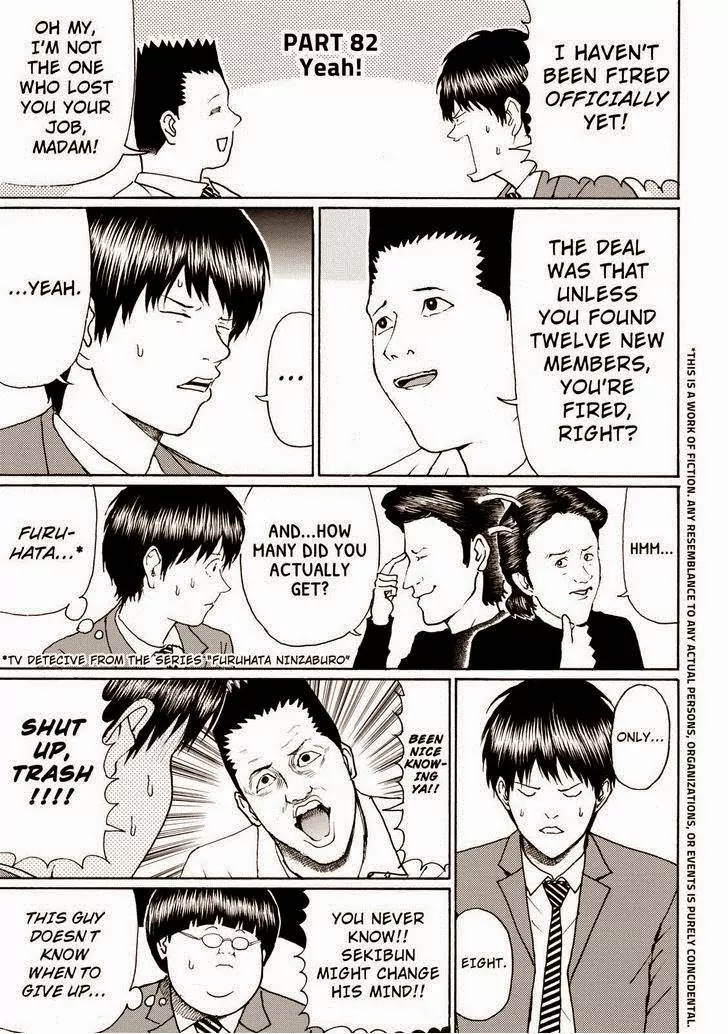 Wagatsuma-san wa Ore no Yome Chapter 12.82 page 3 - Vol.12 Chapter 82: Boldness In Bed