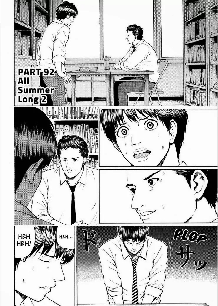 Wagatsuma-san wa Ore no Yome Chapter 13.92 page 4 - Vol.13 Chapter 92: All Summer Long 2