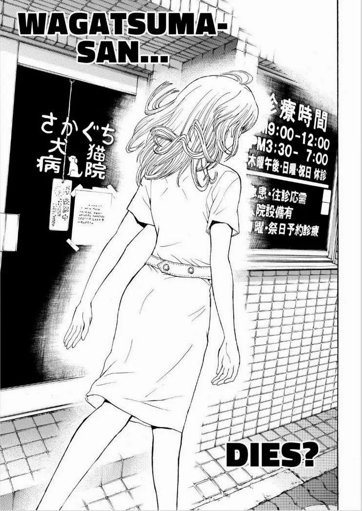 Wagatsuma-san wa Ore no Yome Chapter 13.93 page 7 - Vol.13 Chapter 93: Ex-Factor