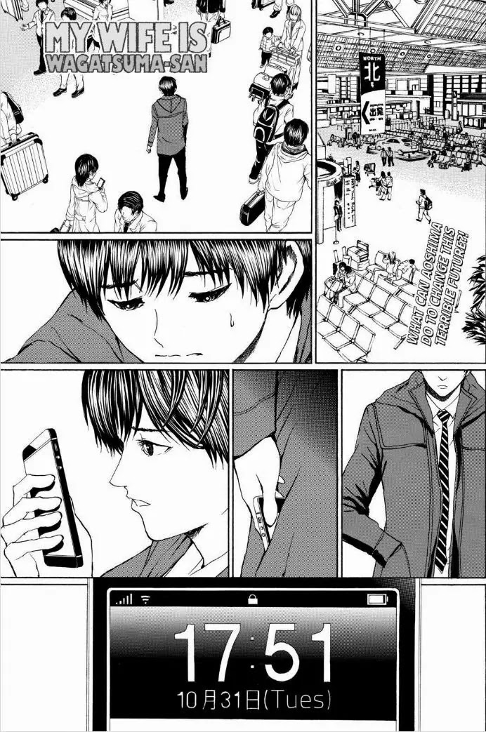 Wagatsuma-san wa Ore no Yome Chapter 13.95 page 1 - Vol.13 Chapter 95: Roll away the stone