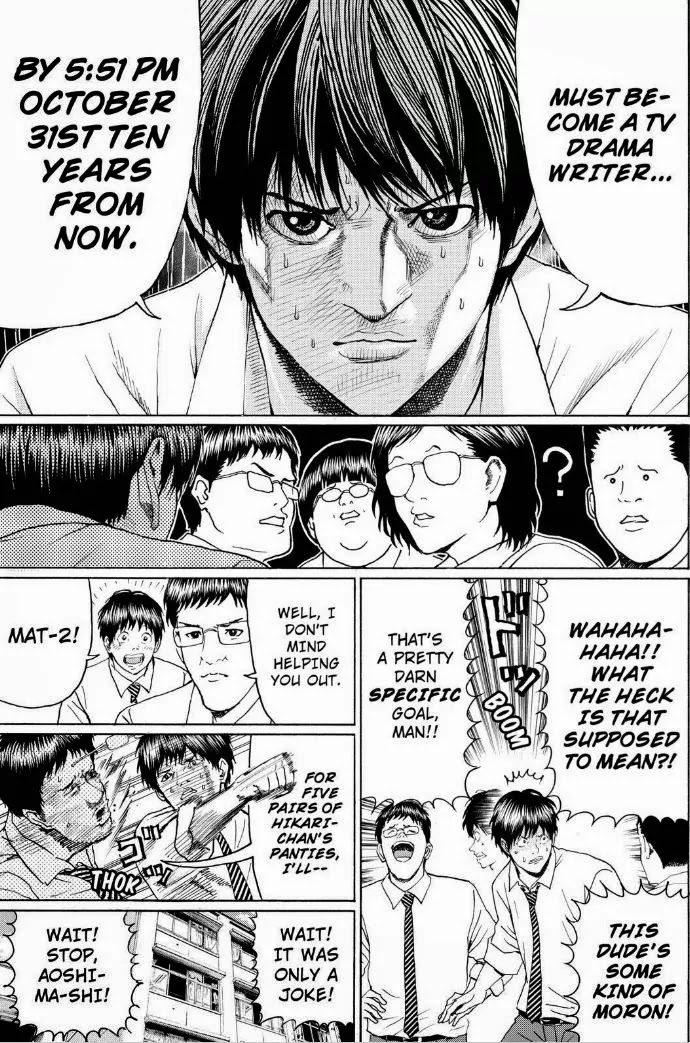 Wagatsuma-san wa Ore no Yome Chapter 13.95 page 14 - Vol.13 Chapter 95: Roll away the stone