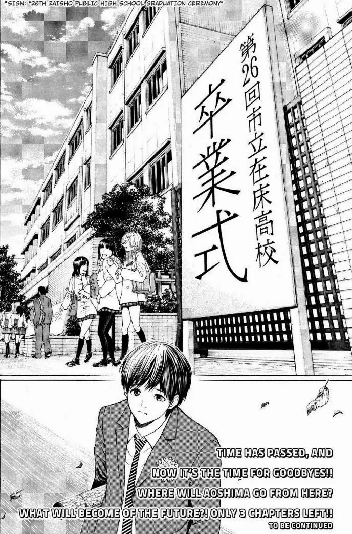 Wagatsuma-san wa Ore no Yome Chapter 13.95 page 17 - Vol.13 Chapter 95: Roll away the stone