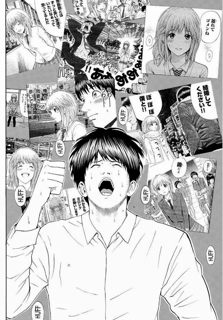 Wagatsuma-san wa Ore no Yome Chapter 13.97 page 16 - Vol.13 Chapter 97: It's All Over Now, Baby Blue