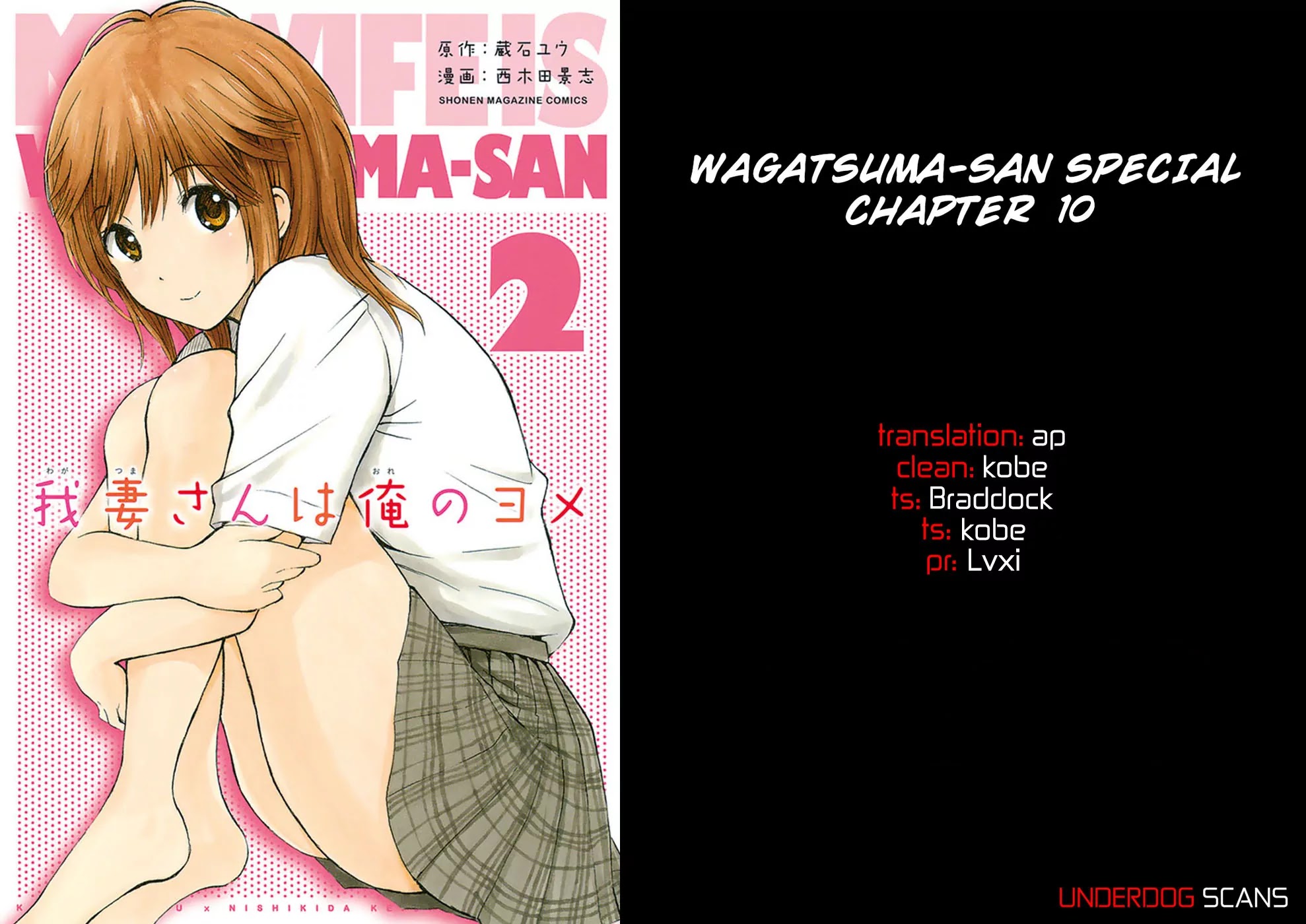 Wagatsuma-san wa Ore no Yome Chapter 2.10 page 1 - Vol.2 Chapter 10: Should I Stay or Should I Go?