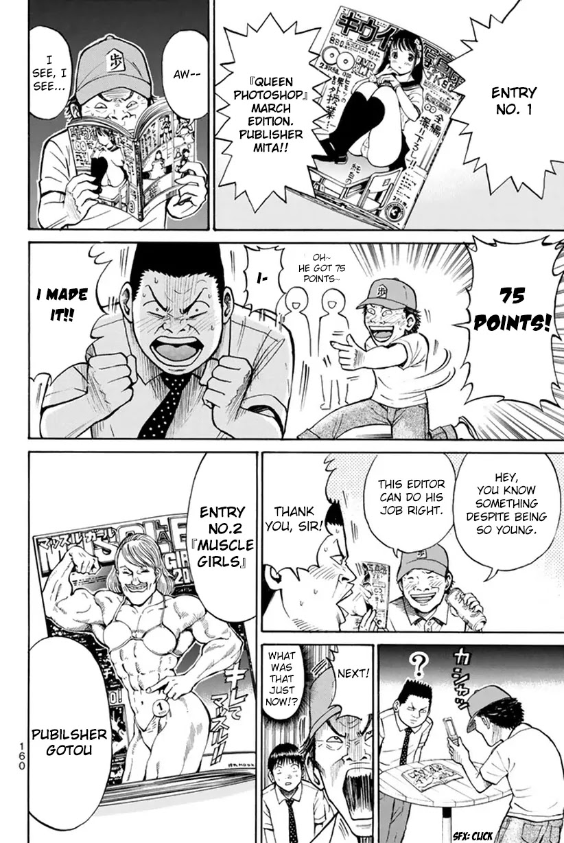 Wagatsuma-san wa Ore no Yome Chapter 2.10 page 11 - Vol.2 Chapter 10: Should I Stay or Should I Go?