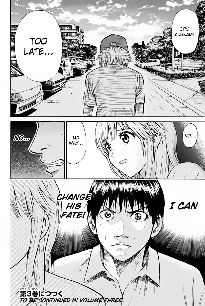 Wagatsuma-san wa Ore no Yome Chapter 2.10 page 31 - Vol.2 Chapter 10: Should I Stay or Should I Go?
