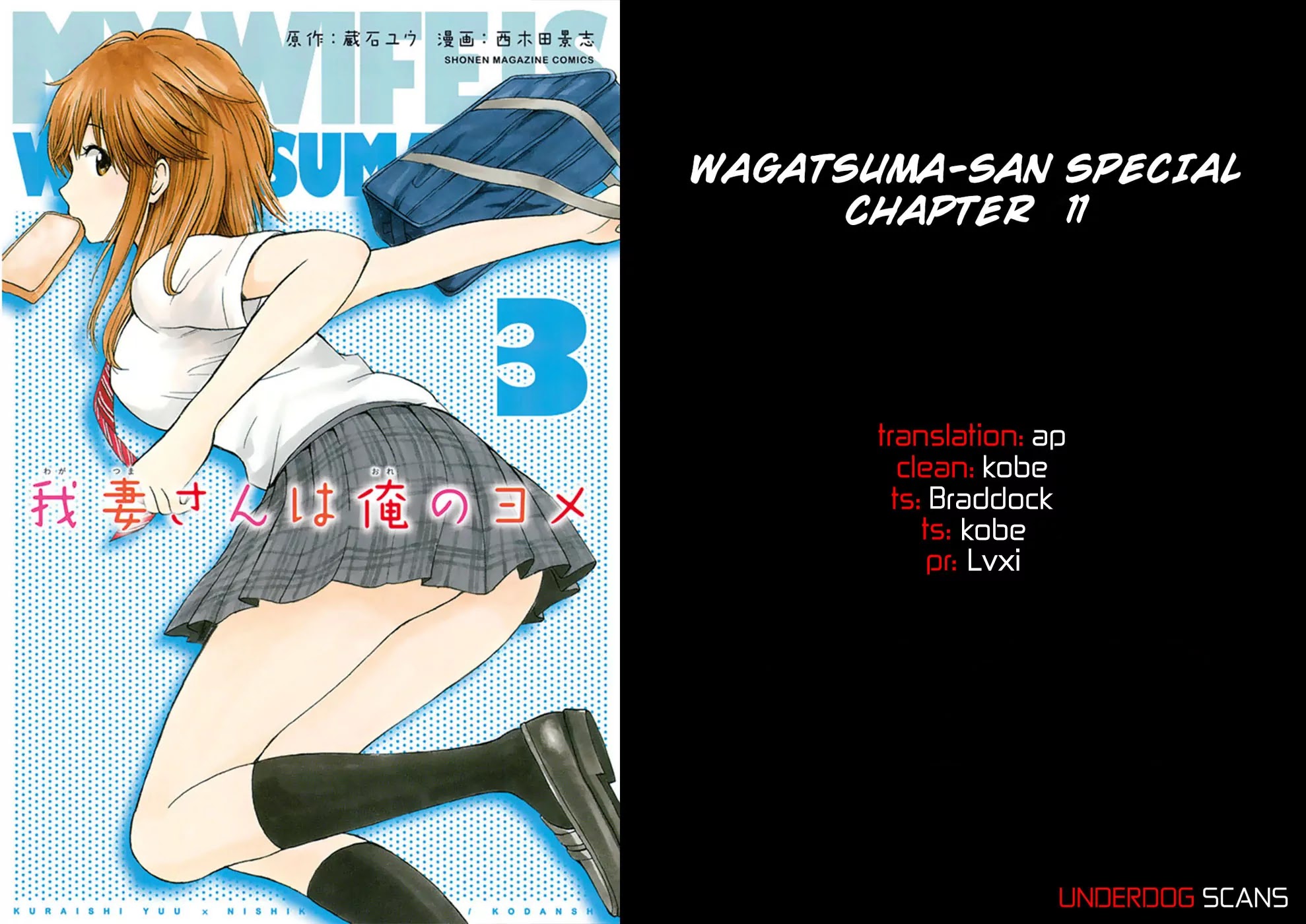 Wagatsuma-san wa Ore no Yome Chapter 2.11 page 1 - Vol.2 Chapter 11: Something About Yama-chan