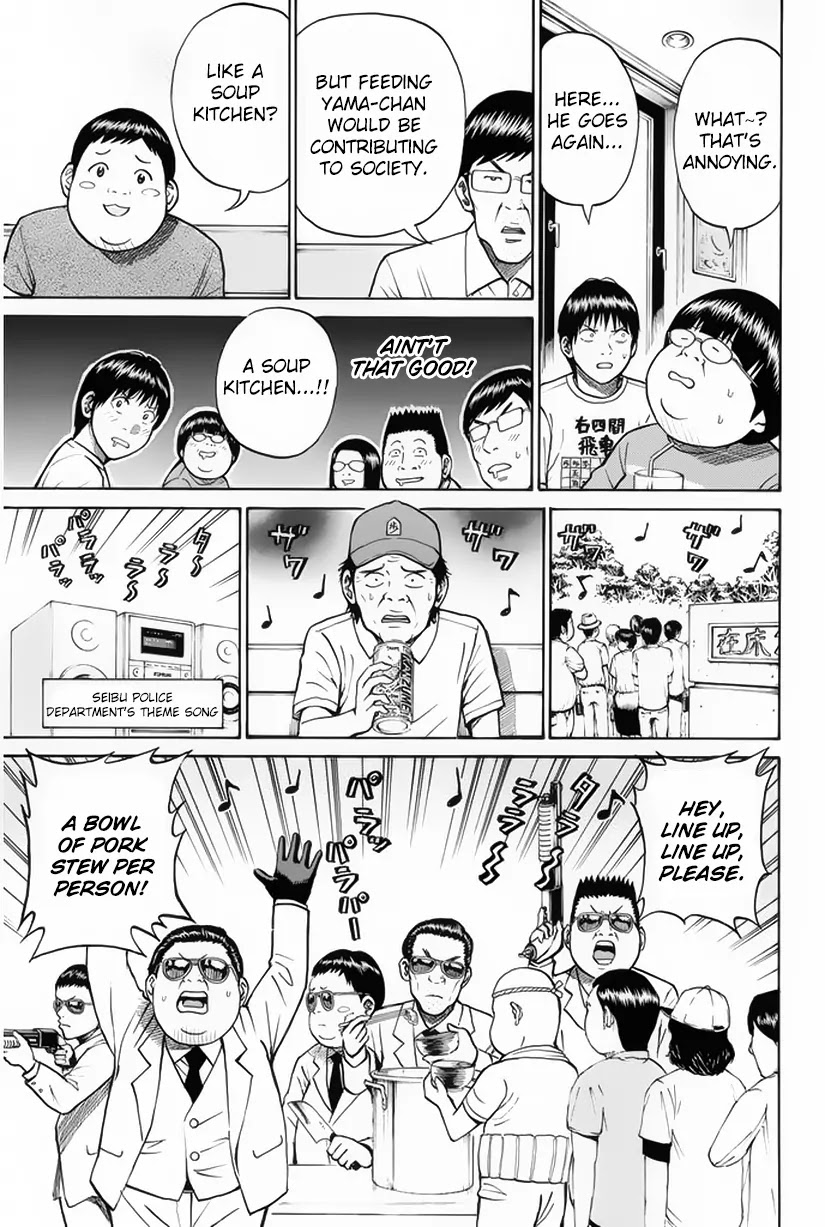 Wagatsuma-san wa Ore no Yome Chapter 2.11 page 14 - Vol.2 Chapter 11: Something About Yama-chan