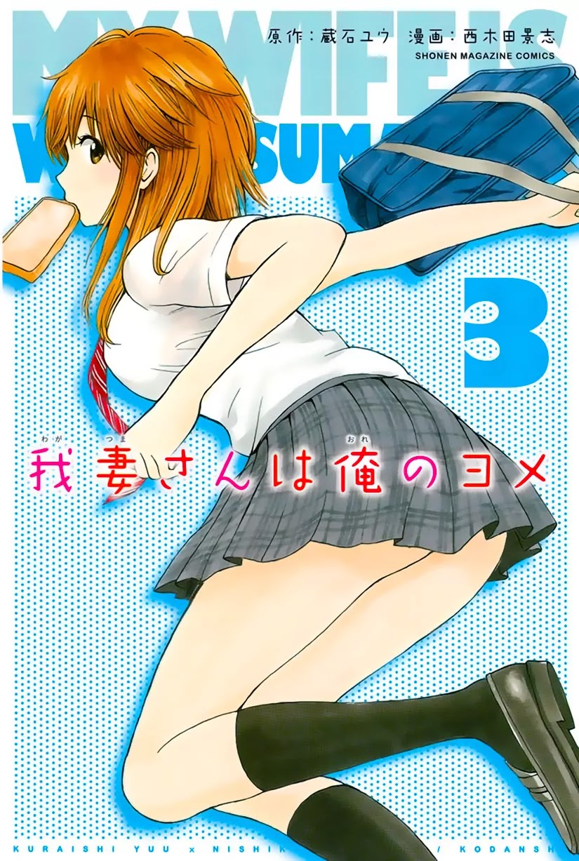 Wagatsuma-san wa Ore no Yome Chapter 2.11 page 2 - Vol.2 Chapter 11: Something About Yama-chan