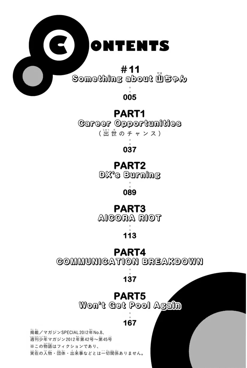 Wagatsuma-san wa Ore no Yome Chapter 2.11 page 3 - Vol.2 Chapter 11: Something About Yama-chan
