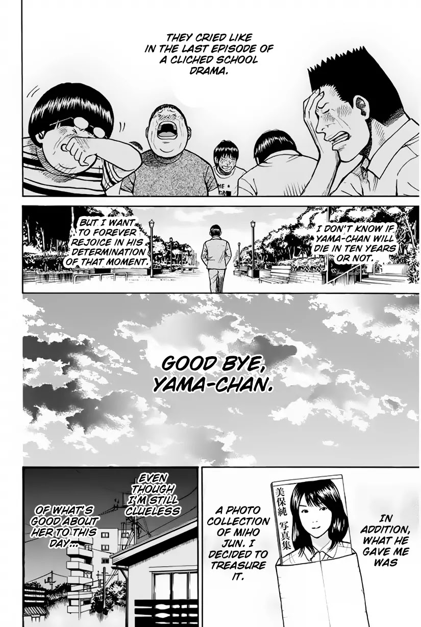 Wagatsuma-san wa Ore no Yome Chapter 2.11 page 33 - Vol.2 Chapter 11: Something About Yama-chan
