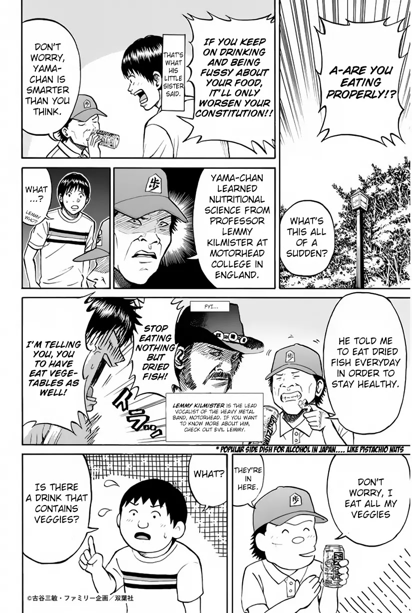 Wagatsuma-san wa Ore no Yome Chapter 2.11 page 9 - Vol.2 Chapter 11: Something About Yama-chan