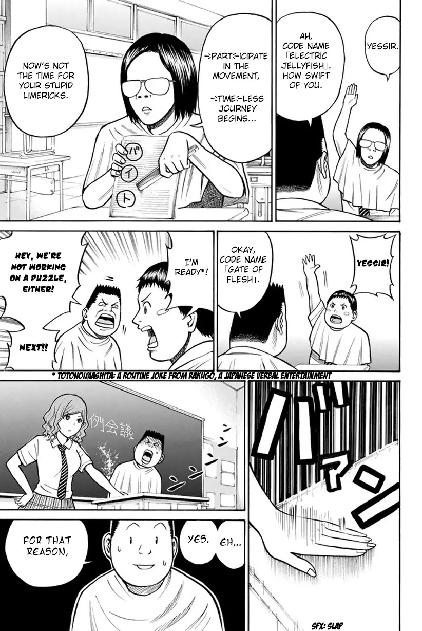 Wagatsuma-san wa Ore no Yome Chapter 2.7 page 12 - Vol.2 Chapter 7: DX Save the Queen
