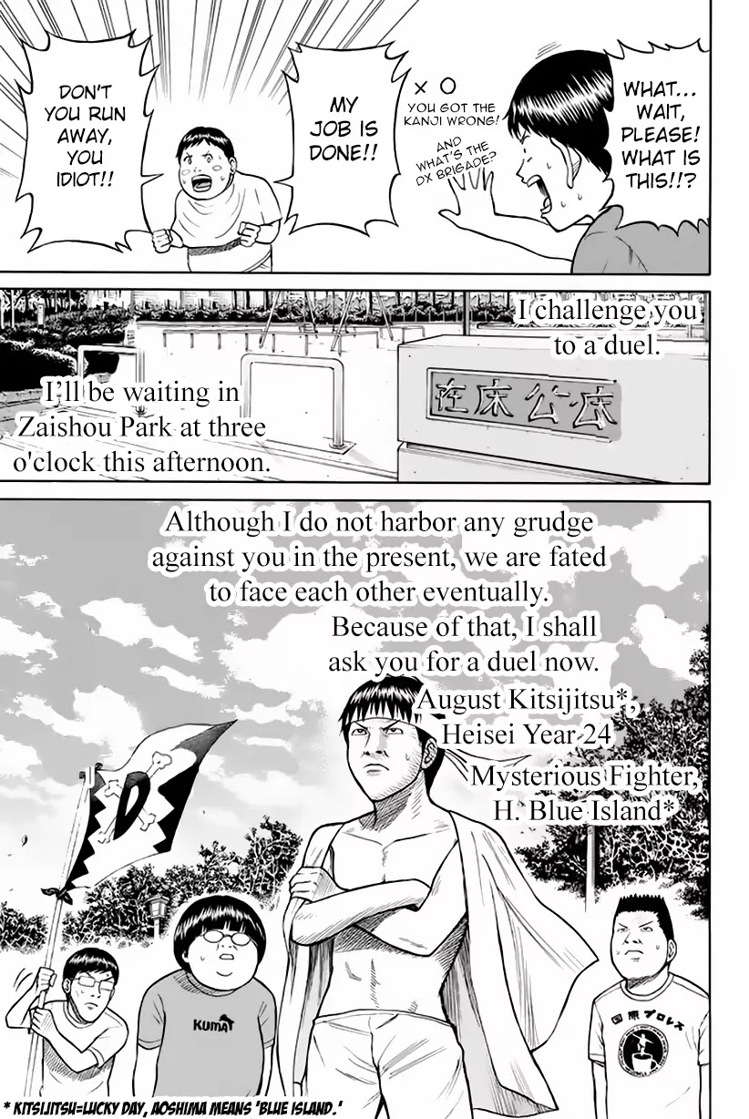 Wagatsuma-san wa Ore no Yome Chapter 2.9 page 18 - Vol.2 Chapter 9: Give 'Em Enough Rope