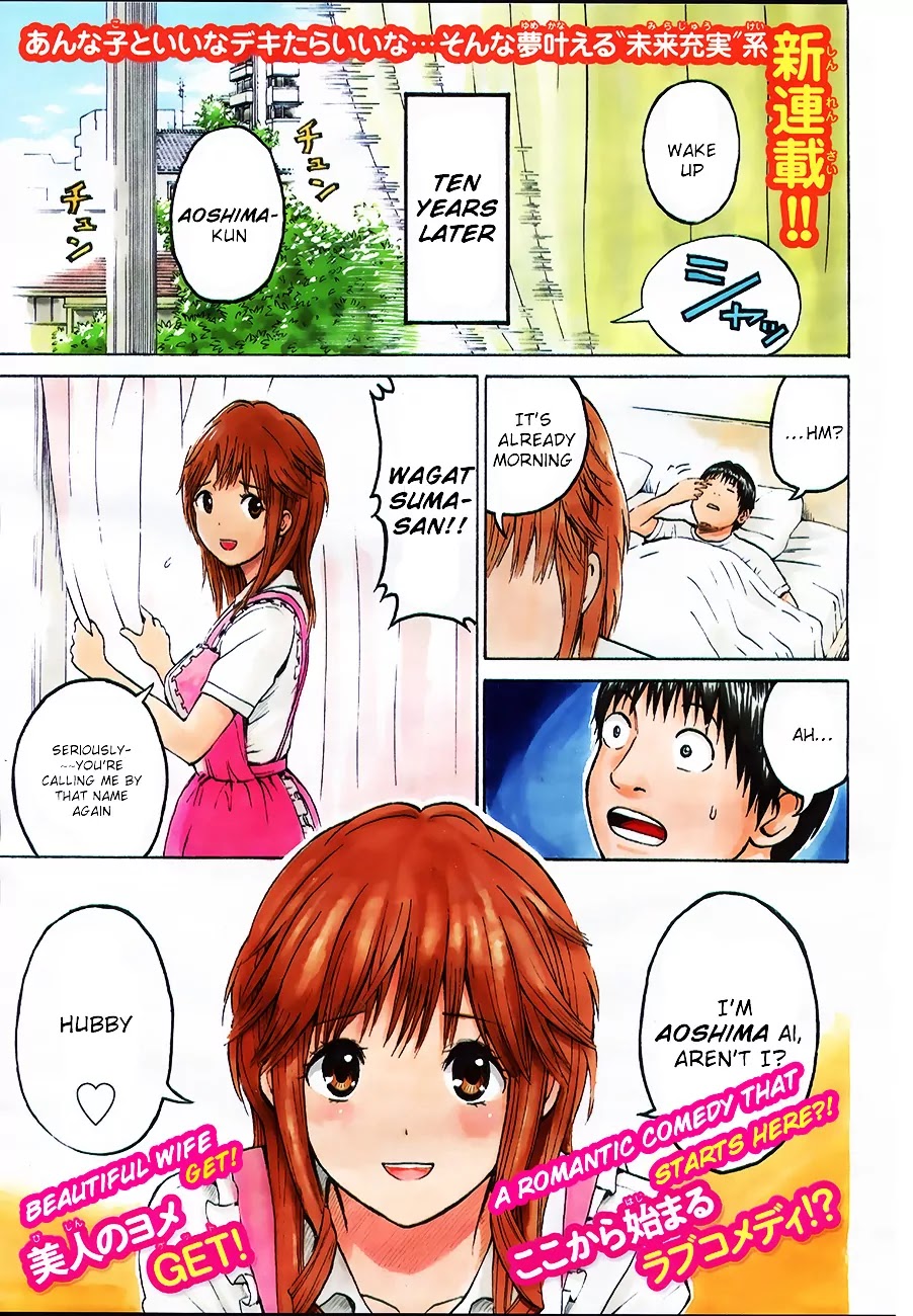 Wagatsuma-san wa Ore no Yome Chapter 3.1 page 2 - Vol.3 Chapter 1: Career Opportunities