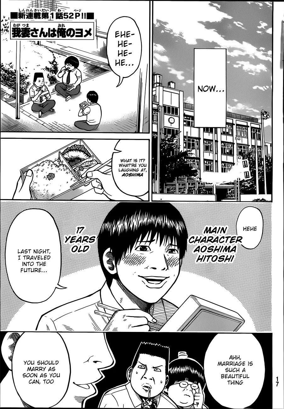 Wagatsuma-san wa Ore no Yome Chapter 3.1 page 4 - Vol.3 Chapter 1: Career Opportunities