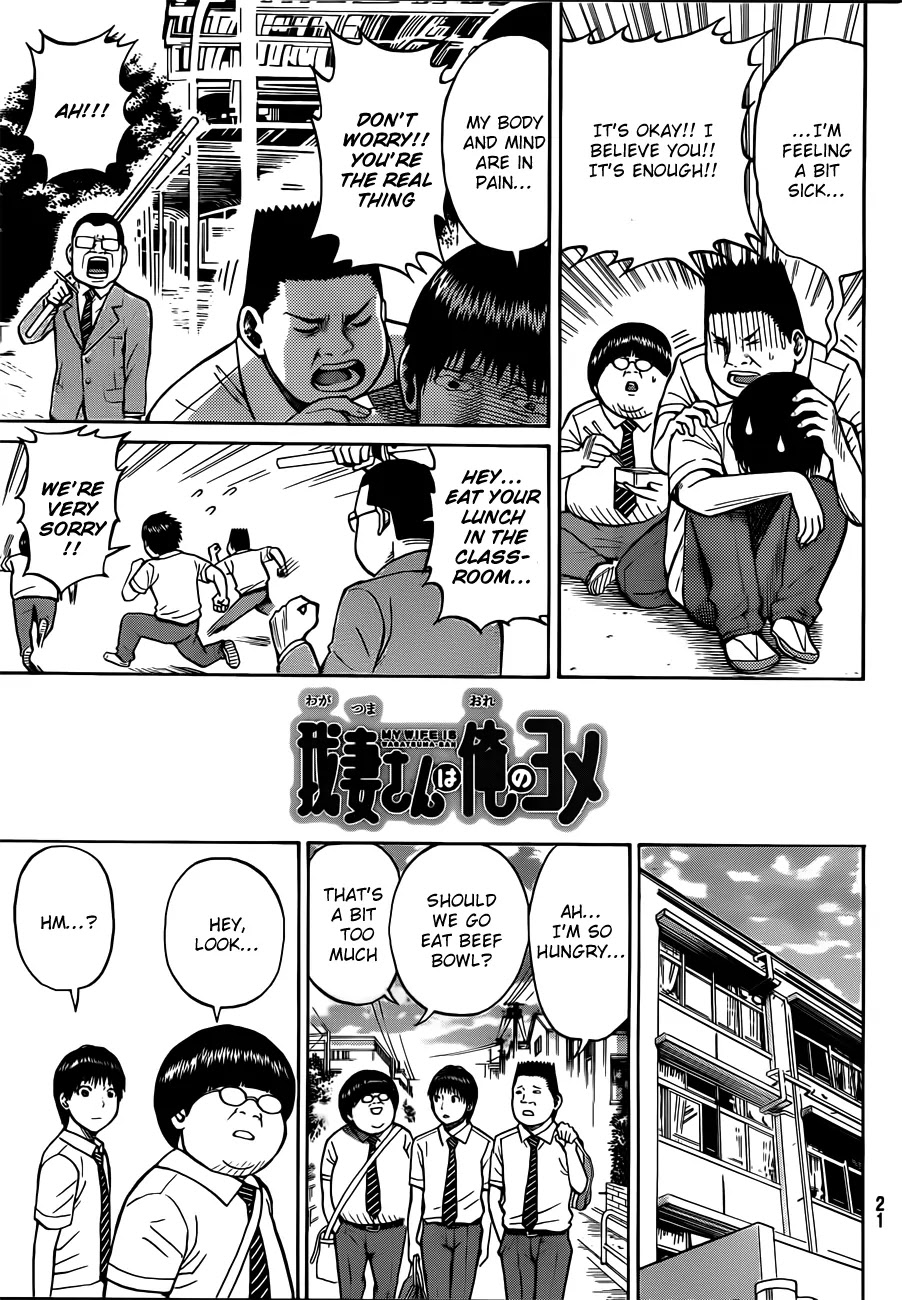 Wagatsuma-san wa Ore no Yome Chapter 3.1 page 8 - Vol.3 Chapter 1: Career Opportunities