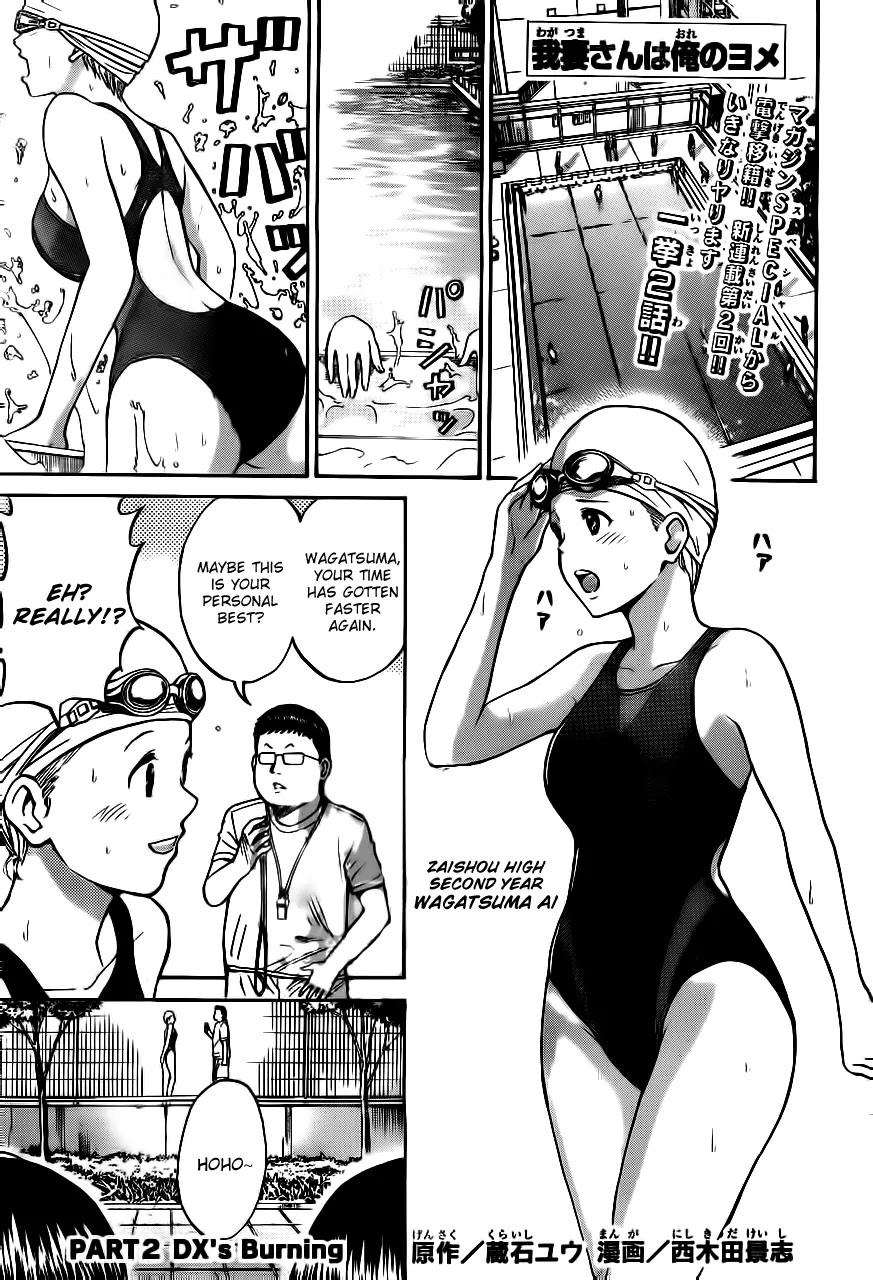 Wagatsuma-san wa Ore no Yome Chapter 3.2 page 2 - Vol.3 Chapter 2: DX's Burning