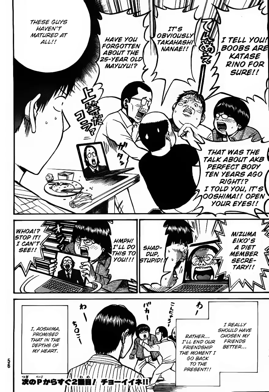 Wagatsuma-san wa Ore no Yome Chapter 3.2 page 25 - Vol.3 Chapter 2: DX's Burning