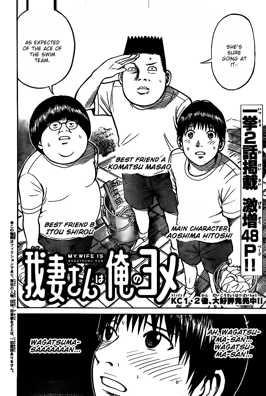 Wagatsuma-san wa Ore no Yome Chapter 3.2 page 3 - Vol.3 Chapter 2: DX's Burning